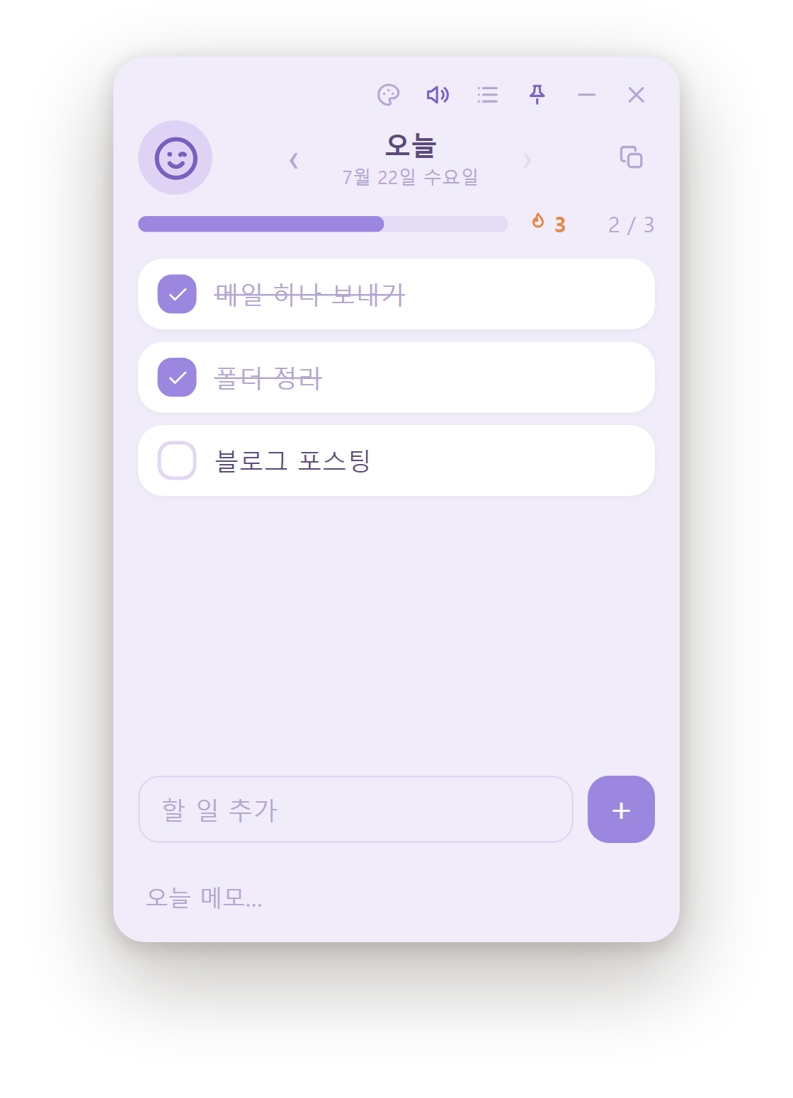 라벤더 테마