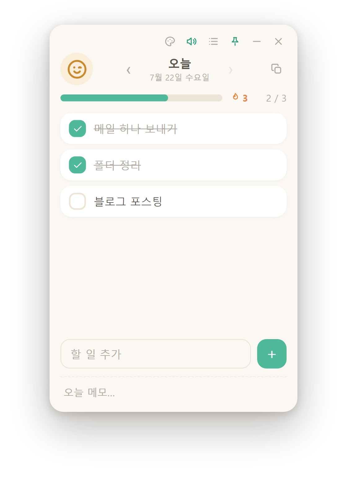 minitodo 실행 화면 — 베이지 테마