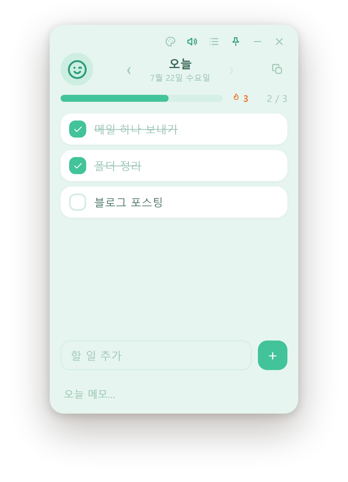 민트 테마